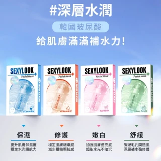 【SEXYLOOK 西西露】玻尿酸保濕面膜任選12盒組_60片組(任選_鎖水/嫩白/熊果素亮白/綠番茄舒緩)