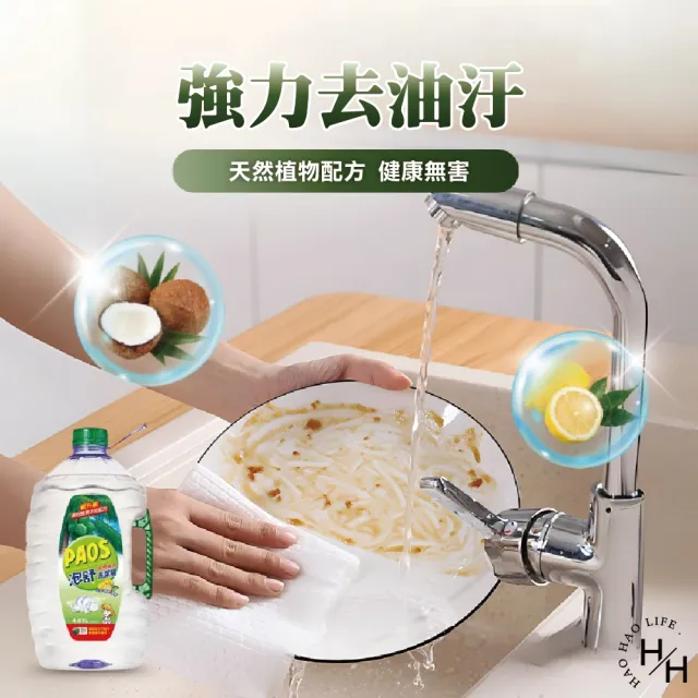【泡舒】植物強效洗潔精(4.83公升/桶)