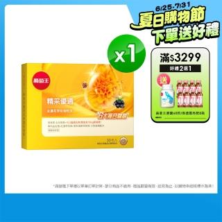 【葡萄王】精采優適金盞花萃取物粉末 30包(葉黃素粉末 益生菌 蝦紅素 智利酒果 葡萄王官方)