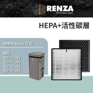 【RENZA】適用 Hitachi 日立 RD-520VJ RD-460VJ RD-380VJ RD-340VJ 清淨除濕機(HEPA+活性碳 濾網 濾芯)