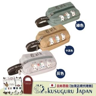 【Kusuguru Japan】日本眼鏡貓 化妝包/小物包 狂歡high咖眼鏡貓-雙拉鍊扣環隨身包/錢包(附