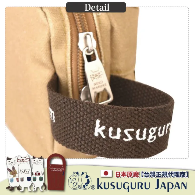 【Kusuguru Japan】雙11 日本眼鏡貓 化妝包/小物包 狂歡high咖眼鏡貓-雙拉鍊扣環隨身包/錢包(附