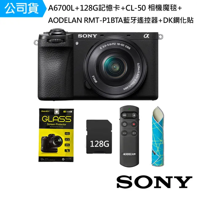 【SONY 索尼】ILCE-6700L+128G記憶卡+CL-50相機魔毯+AODELAN藍牙遙控器+DK鋼化貼(公司貨)