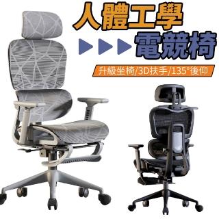 巨匠 人體工學椅 腰背支撐 透氣網布 電腦椅 辦公椅 工作椅 電競休閒椅(人體工學椅)
