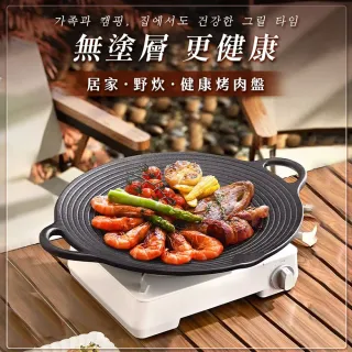 【JOJOGO】韓國瀝油鑄鐵烤盤6件組(30cm 烤盤 露營 烤肉 野餐 烤爐 不挑爐具)