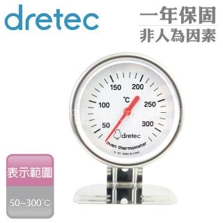 【DRETEC】日本烤箱專用直立式料理溫度計-機械式(O-323SV)