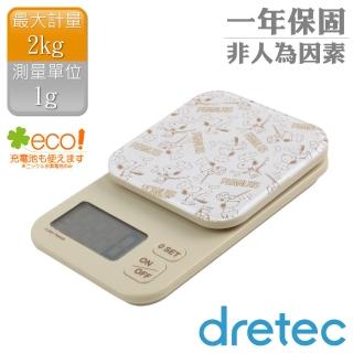 【DRETEC】Snoopy聯名大螢幕電子料理秤-沙地色(KS-722IVPN)