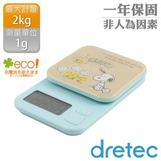 【DRETEC】Snoopy聯名大螢幕電子料理秤-湖水綠(KS-722GNPN)