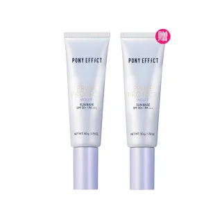【PONY EFFECT】水透光妝前防護乳-紫色)共2入組((防曬/妝前/小紫管)