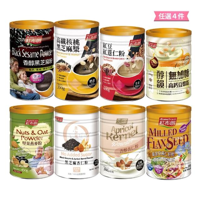 【紅布朗】人氣穀粉任選4罐 - 杏仁粉/黑芝麻粉/堅果燕麥粉/紅豆紅薏仁粉/亞麻仁籽粉(雙11限定)