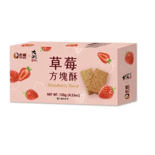 【老楊】大湖草莓方塊酥