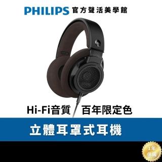 【Philips 飛利浦】SHP9500 Hi-Fi 立體耳機耳罩式耳機(高解析音效為您帶來最佳音色)