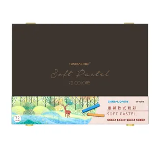 【SIMBALION 雄獅文具】72色軟式粉彩木盒