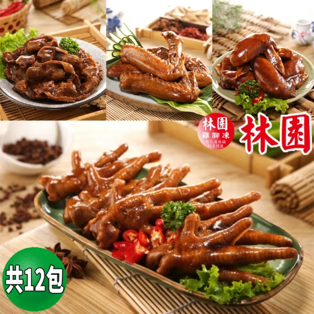 【2026】雞腳凍推薦｜10款高評價人氣品牌排行榜 | BALIMAN情報局