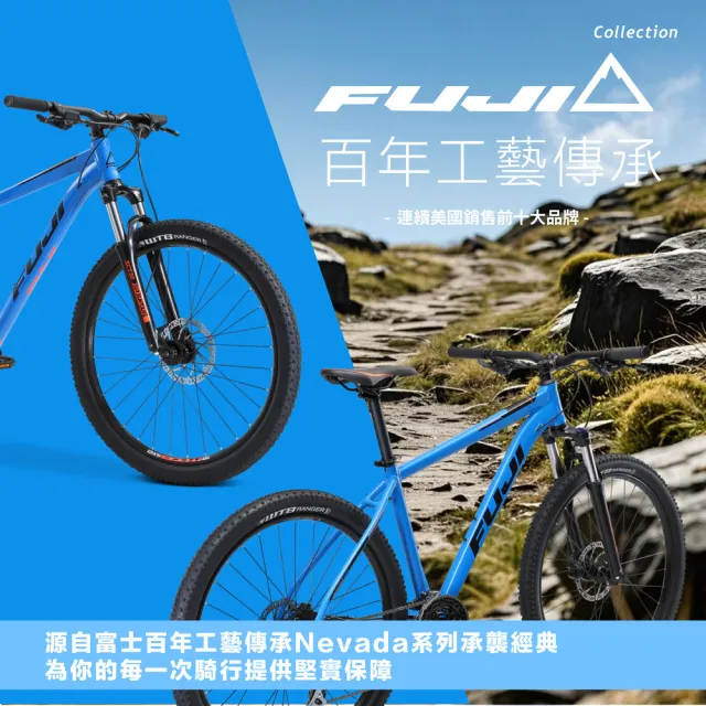 【勁輪】富士FUJI多功能運動休閒車款 FUJI MTB BIKE/NEVADA 27.5 1.7