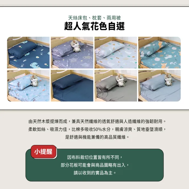 【小老闆寢具】小資組 單人加大3.5尺 小老闆開學寢具七件組 A+組8CM床墊(開學組 大學床墊 折疊床墊)