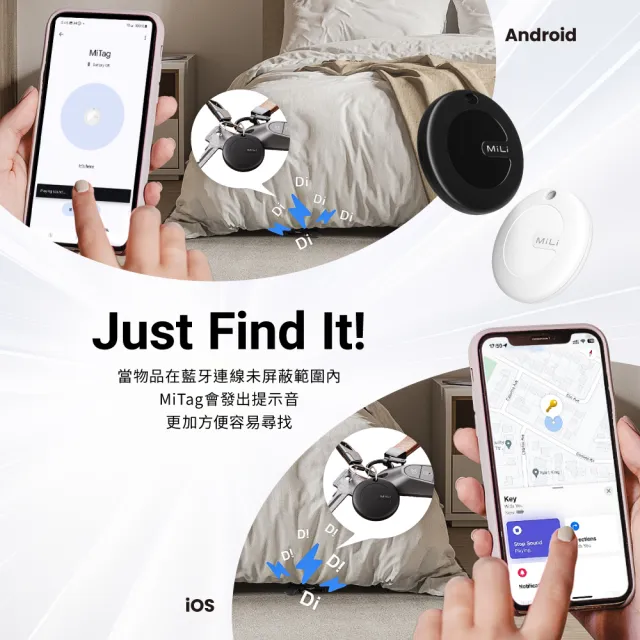 【MiLi】MiTag智慧防丟器 iOS/Android 雙系統全球定位器(蘋果認證 Google認證 附皮套)