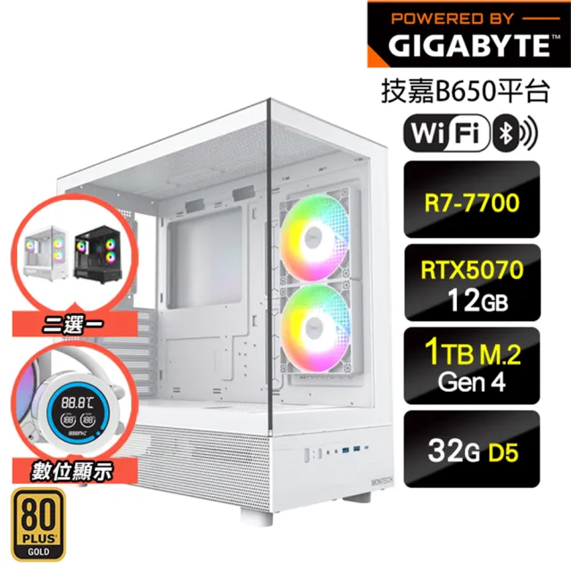 【技嘉平台】R7八核GeForce RTX 5070{煌雷龍}水冷海景電競機(R7-7700/B650/32G D5/1TB/WIFI)