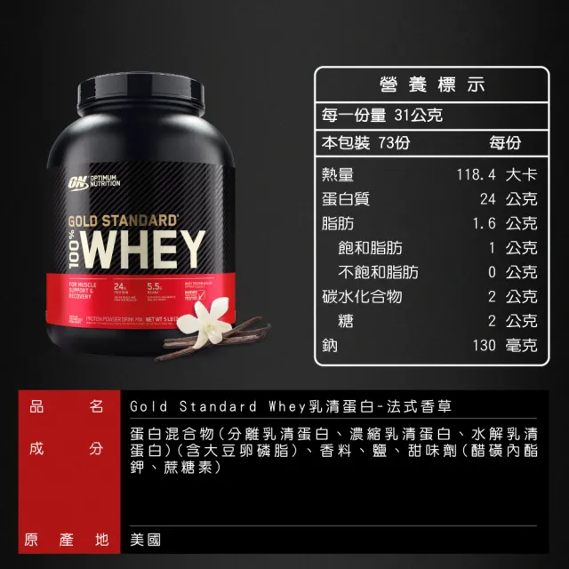 【ON 歐恩】金牌乳清蛋白5磅(多口味可選)