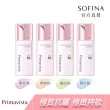 【SOFINA 蘇菲娜】Primavista四色任選★無畏光玩色修飾乳 SPF50 PA+++(25ml)