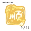 【GJS 金敬順】9999純金 手機貼片 多選款(金重:0.1克/0.02錢+-0.01錢)