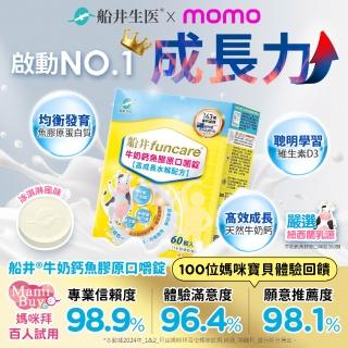 【funcare 船井生醫】牛奶鈣魚膠原口嚼錠500顆(高成長高效配方X蔡阿嘎愛用推薦)