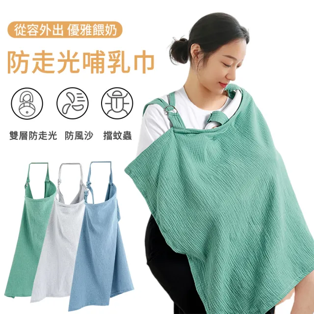 【2026】哺乳巾推薦10款高評價人氣品牌排行榜 | BALIMAN情報局