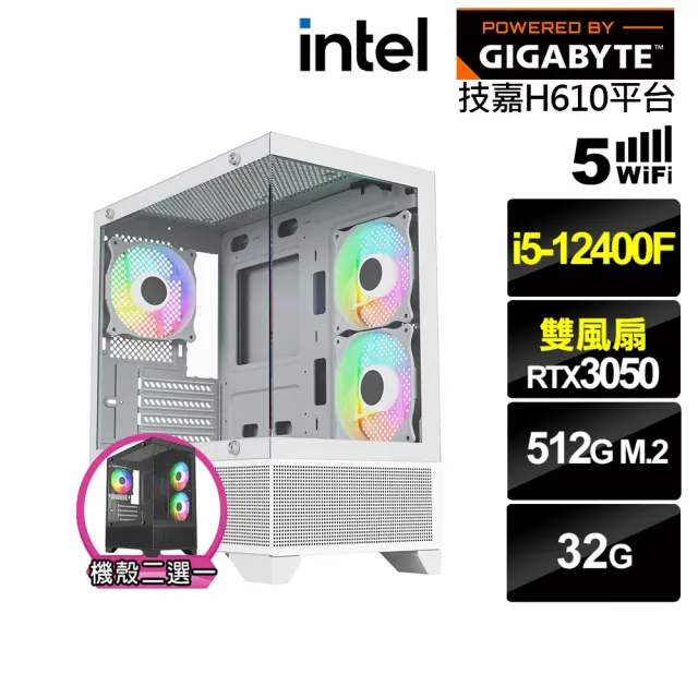 【技嘉平台】i5六核GeForce RTX 3050 Win11{黑肩鳶J31BW}電競電腦(i5-12400F/H610/32G/512G/WIFI)