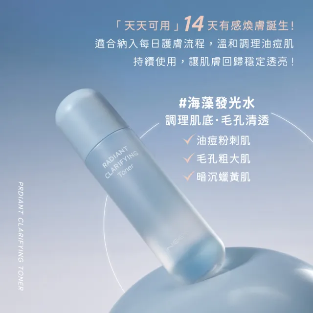【INGENI 新肌霓】煥顏淨膚拋光露120ml(新一代溫和果酸 擁有極佳保濕力)