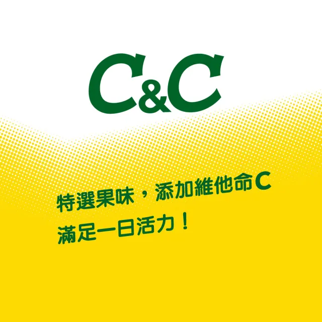 【黑松】黑松汽水C&C氣泡飲PET500mlx24入/箱(葡萄口味 )