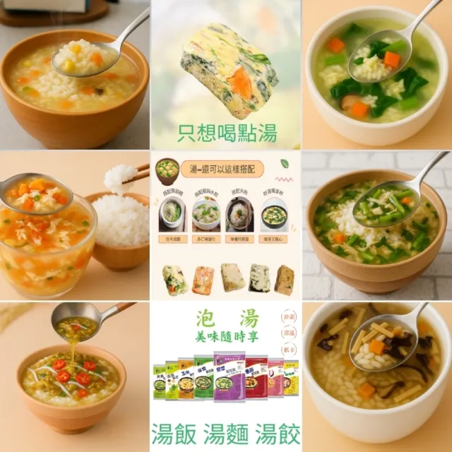 【蘇伯】台灣蘇伯 Soup 酸菜銀魚湯8g 湯包(熱沖即食 100包/組)