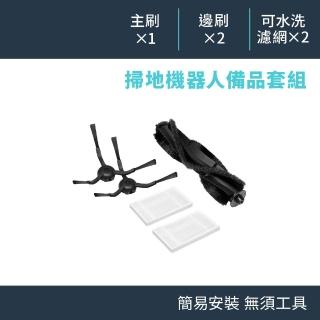 【TP-Link】掃地機器人配件 主刷/邊刷/濾網 Tapo RVA105(適用Tapo RV30 Max Plus/20 Max Plus)