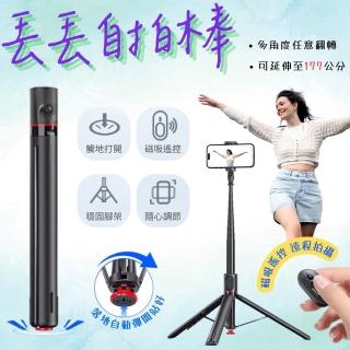 【CYKE】丟丟快開自拍棒(自拍棒 三腳快開 即開 瞬開 丟丟桿 三腳架 快開)