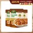 【得意的一天】滴料理-即饗私房菜 醬燒滷豬腳x3入