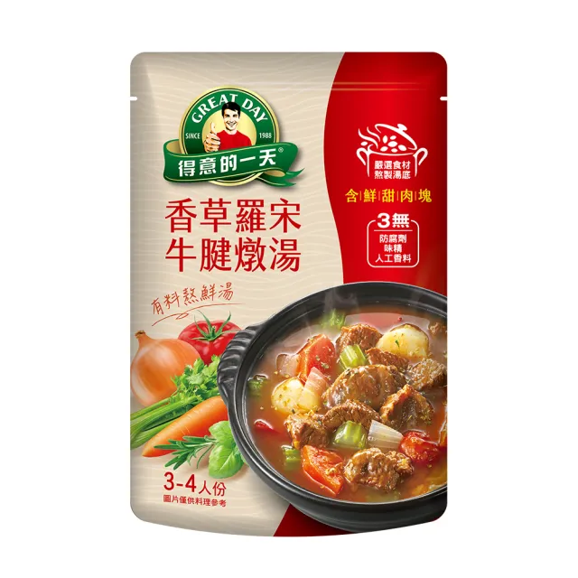 【得意的一天】滴料理有料熬鮮湯任選3入(花膠瑤柱排骨/人蔘雞/牛腱湯/肉骨茶/酸白菜/剝皮辣椒/燉牛肉)