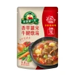 【得意的一天】有料熬鮮湯口味任選x1入(花膠瑤柱排骨/人蔘雞/牛腱湯/肉骨茶/酸白菜/剝皮辣椒/燉牛肉)