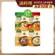 【得意的一天】滴料理有料熬鮮湯口味任選x2入(花膠瑤柱排骨/人蔘雞/牛腱湯/肉骨茶/酸白菜/剝皮辣椒/燉牛肉)
