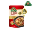 【得意的一天】滴料理有料熬鮮湯口味任選x2入(花膠瑤柱排骨/人蔘雞/牛腱湯/肉骨茶/酸白菜/剝皮辣椒/燉牛肉)