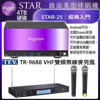 【音圓】STAR-25 鏡面美型點歌伴唱機+TEV TR-9688 無線麥克風(卡拉OK伴唱點歌機4TB硬碟)
