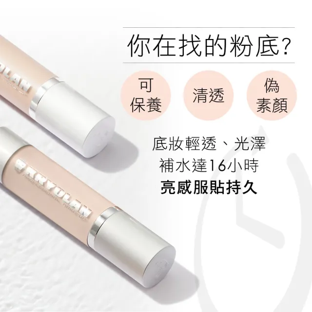 【KRYOLAN 歌劇魅影】經典陶瓷娃娃組(凝水粉妝慕斯+光燦粉妝慕斯)