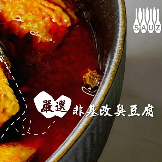 【毓秀私房醬】麻辣臭豆腐 四神湯 叻沙咖哩鍋(三款各1盒)