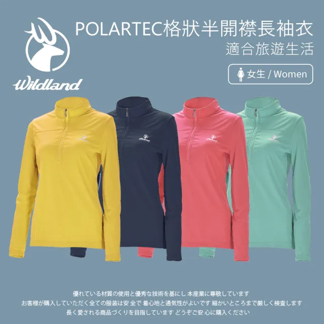【Wildland 荒野】女POLARTEC格狀半開襟長袖衣-M-5L-P1619(環保材質/吸濕快乾/抗臭)