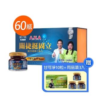 【亞洲健康王】第二代 AHA增股密關捷挺固立飲品15瓶x4盒(加碼多贈3瓶+護膝*1入)