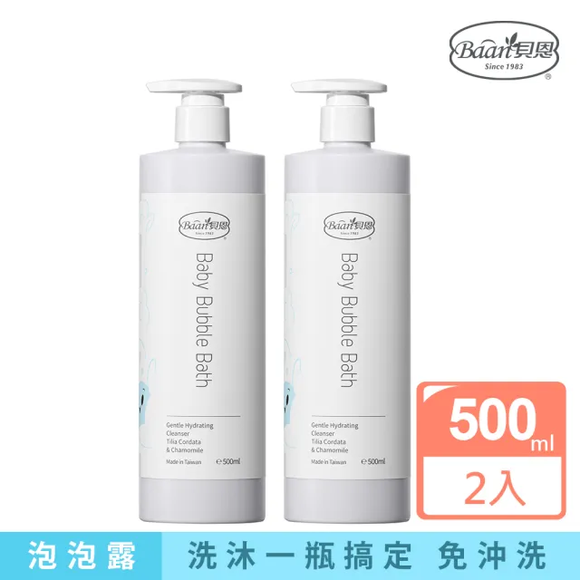 【2026】嬰兒泡泡浴露推薦｜10款高評價人氣品牌排行榜 | BALIMAN情報局