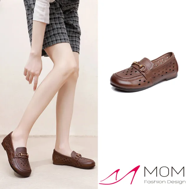 【MOM】真皮樂福鞋 軟底樂福鞋/真皮菱格縷空馬銜釦飾低跟軟底樂福鞋(咖)