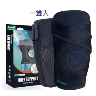 【COMDS 康得適】X型加壓護膝 M 2入(登山護膝 護膝 登山護膝)