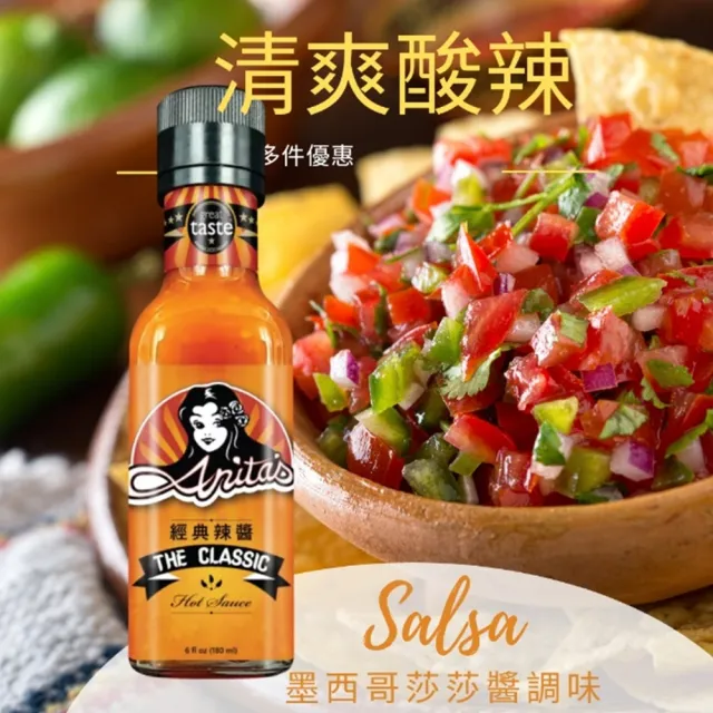 【安妮塔辣椒醬 秋樂富】經典辣醬*2+大果苦茶油250ml*1瓶(共3瓶)