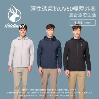 【Wildland 荒野】男彈性透氣抗UV50輕薄外套-3L-0B31908(男款/透氣/抗UV)