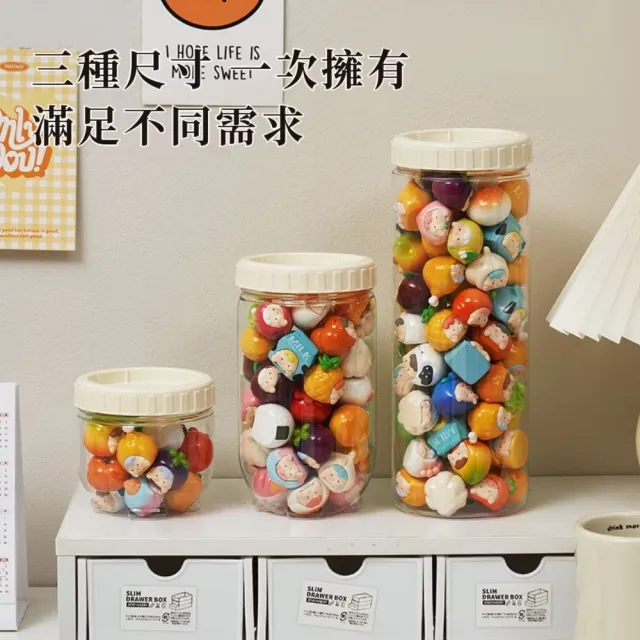 萌粒收納罐3件組(展示 迷你公仔 擺件 裝飾 密封 透明 儲物 零食 保鮮 防潮 咖啡)