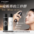 【PRAMY 柏瑞美】長效保濕定妝噴霧 100ML(柔焦霧面)